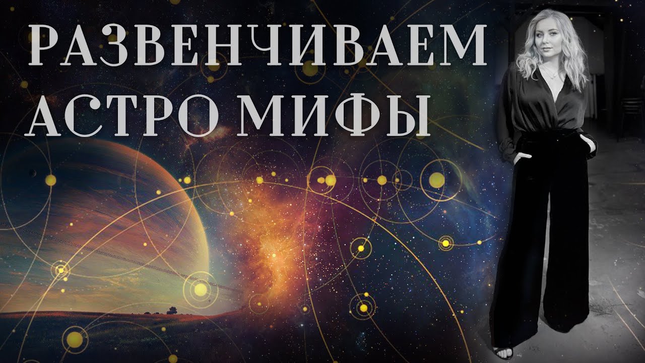 Лучший Астролог В Минске Отзывы