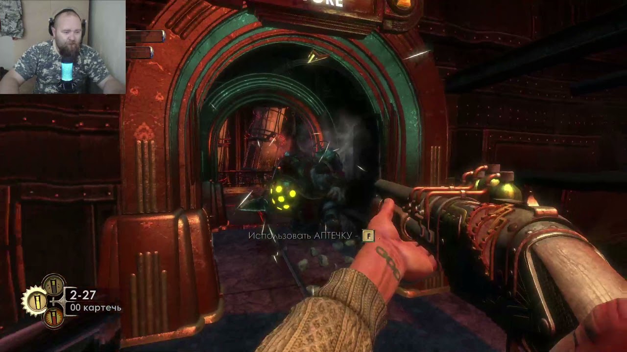 BioShock file 7 
