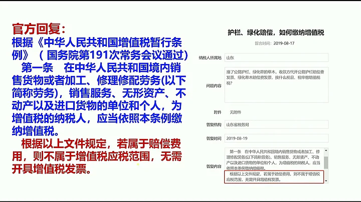 青苗补偿费要不要开发票？如何入账？附案例 - 天天要闻