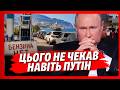 Росіяни ВЖЕ НЕНАВИДЯТЬ ПУТІНА! В Криму НЕМАЄ БЕНЗИНУ і назріває ПАНІКА ПО ВСІЙ РОСІЇ