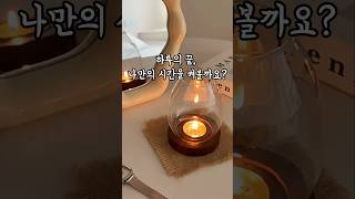 감성 조명 티라이트 캔들 홀더 #캠핑조명 #간접조명 #감성인테리어  #식탁조명 #인테리어조명