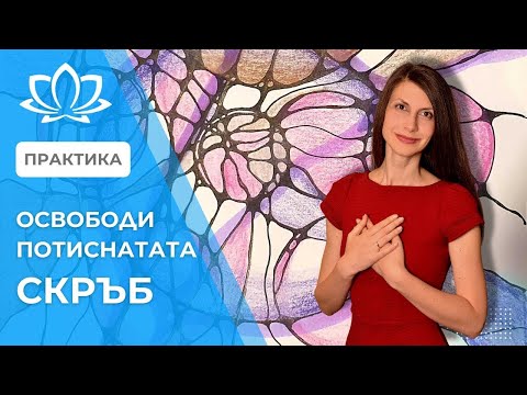 Как да се справим със загубата, мъката и скръбта - Нейрографика практика по модела на Кюблер-Рос