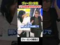 ヴィーガン女性はゾウの気持ちがわかる？ #アベプラ #ヴィーガン