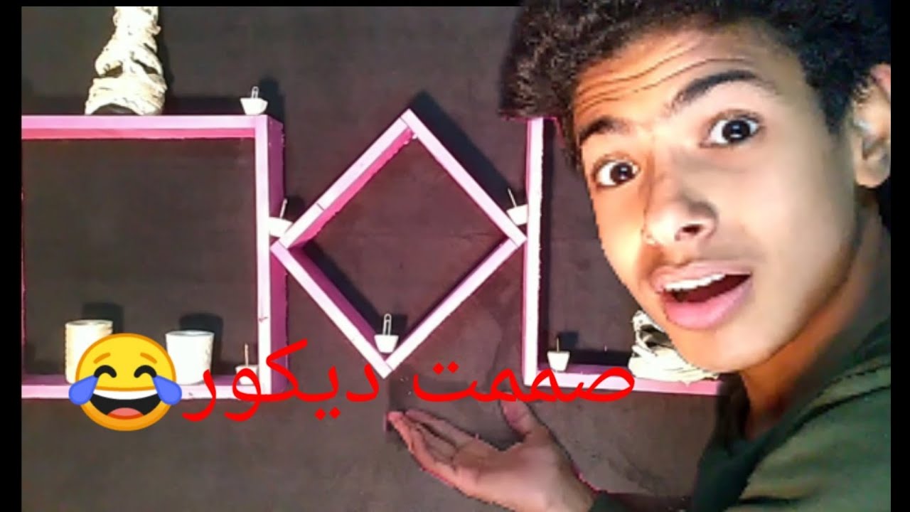 صممت ديكور في قناه بتاعتي🤙 بسهوله جدا👌 YouTube صممت ديكور في قناه بتاعتي🤙 بسهوله جدا👌 YouTube