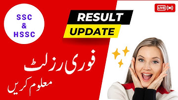 How to Check Matric and Inter Result by SMS | Board Result 2025 | Math Clinic