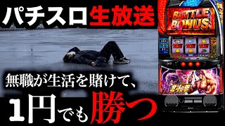 超クソヤバ北斗見つけた！！！