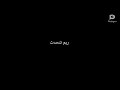 حوار في اللغة العربية عن درس زيارة لمدينة العنب للصف الثالث إعداد المعلمة عبير أبو سمرة