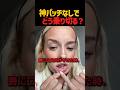 口内炎パッチなしの 裏ワザ