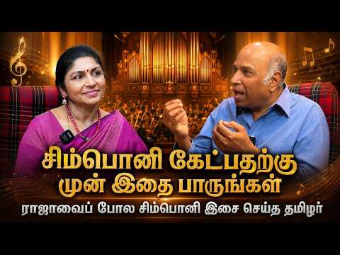 Secret Rules of a Symphony That Every Music Lover Must Know Ft. Ganesh B. Kumar