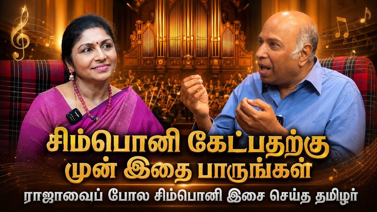 Secret Rules of a Symphony That Every Music Lover Must Know Ft. Ganesh B. Kumar
