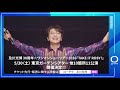 【及川光博】及川光博 30周年☆ワンマンショーツアー2026『TAKE IT ROSY!』