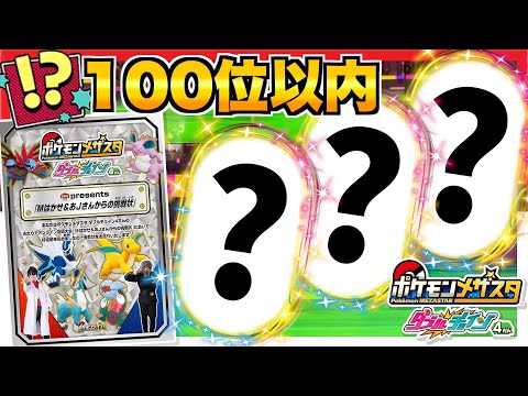 オンライン店頭大会でDC4弾のタグだけ使って100位以内を目指します