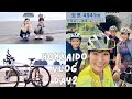 【2日目】北海道4泊5日の女子旅！やっと見えた海！そしていきなりのヒルクライム【ロードバイク】