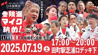 【公式】日本誠真会の配信のサムネイル画像