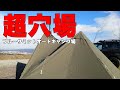 群馬県キャンプ場紹介「通年営業の穴場!!ブルーサミットオートキャンプ場」をソロキャンプ目線で紹介。【薪ストーブ】【キャンプ女子監修】