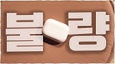 에어팟프로 2세대 나의 찾기 안되는 오류 해결법 #shorts - YouTube 에어팟프로 2세대 나의 찾기 안되는 오류 해결법 #Shorts - Youtube