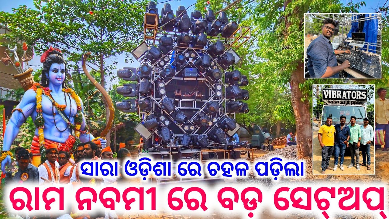 Dj Tanmaya Vibrators A Biggest Setup On Bhadrak Ram Navami 2023 By Gyana Technic