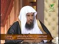 يستفتوك مع الشيخ سعد الخثلان 17 11 1439