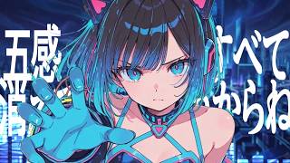 シティ・シンクロ・シティ / feat. 重音テトSV