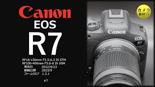 Canon EOS R7 レビュー（基本編）#7