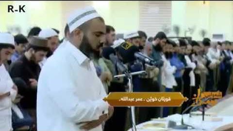 ( إن الله وملائكته يصلون على النبي ) - القارئ الشيخ عمر عبدالله الجبوري