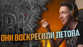 НЮБЕРГ слушает Pyrokinesis x Слава КПСС - РКН