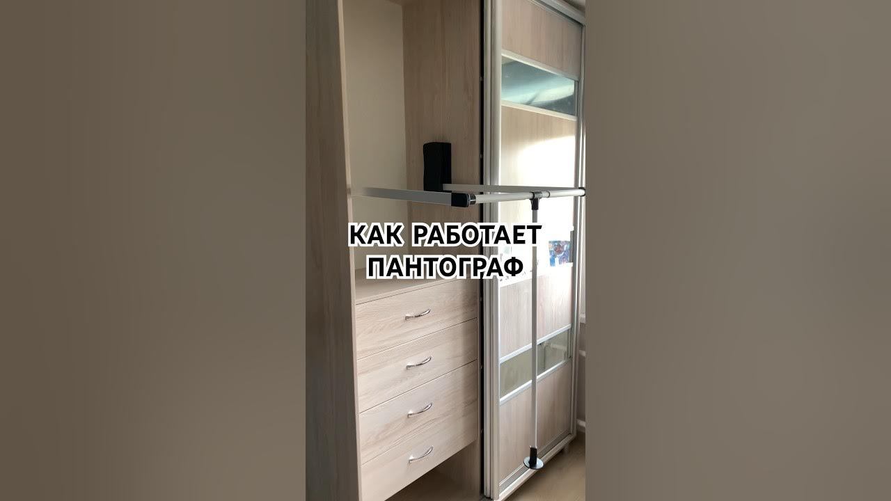 Шкаф-купе с пантографом #мебель #лайк #мебельназаказ #барнаул22 # ...