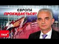 МОРСЬКА КОАЛІЦІЯ: які перспективи? Європа відчуває відповідальність! Підтримка ЗРОСТАЄ!