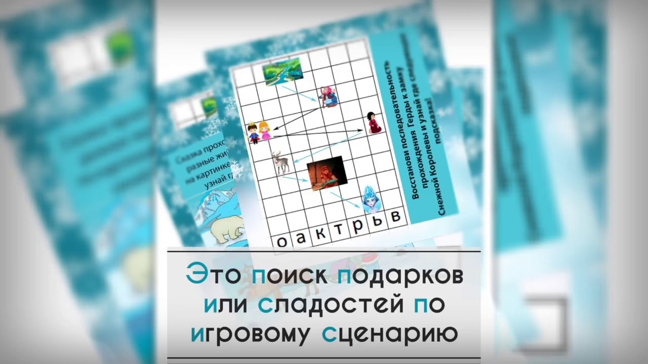 Как провести домашний квест - YouTube