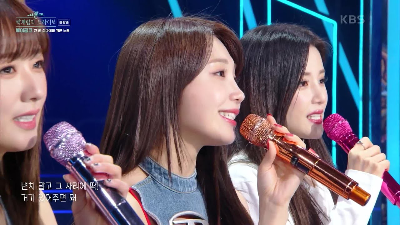 “군 시절 ‘My My’ 제일 좋아해..” 에이핑크에 최애 고백하는 정동환!｜My My - 에이핑크♪ [더 시즌즈-박재범의 드라이브] | KBS 230409 방송