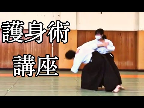 ザ護身 こうすれば危険から身を護れる 佐藤金兵衛 護身術 合気道 hqdefault.jpg