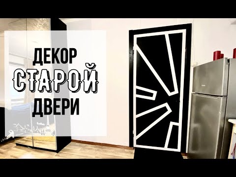 Как красить двери