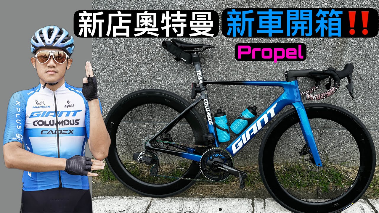 『車店搞事日常』新車奧特曼⁉️PROPEL終於來啦🔥