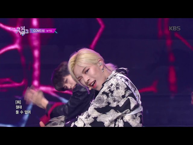 COME(컴) - 뉴키드(Newkidd) [뮤직뱅크 Music Bank] 20191213
