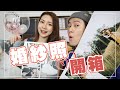 【開箱】婚紗照大公開！拍了九個婚紗造型！在馬來西亞拍婚紗照多少錢？