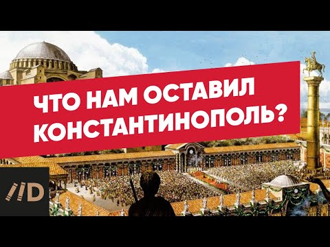 Падение Константинополя - причины и следствия. Лекция Егора Холмогорова