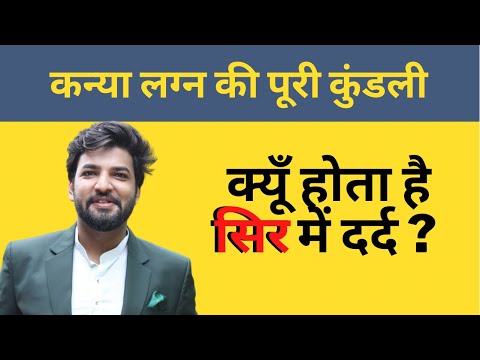 Virgo lagna complete kundli | कन्या लग्न की पूरी कुंडली देखना सीखे । #वास्तु #vastu