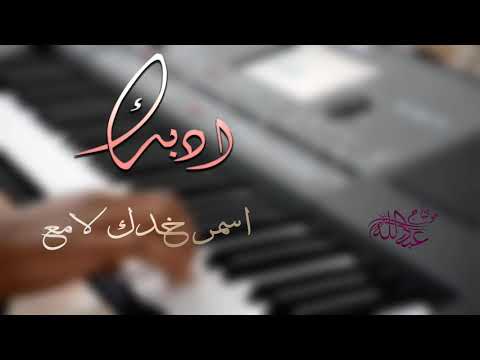 اسمر خدك لامع
