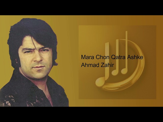 Ahmad Zahir Mara Chon Qatra Ashke | احمد ظاهر مرا چون قطرۀ اشکی class=