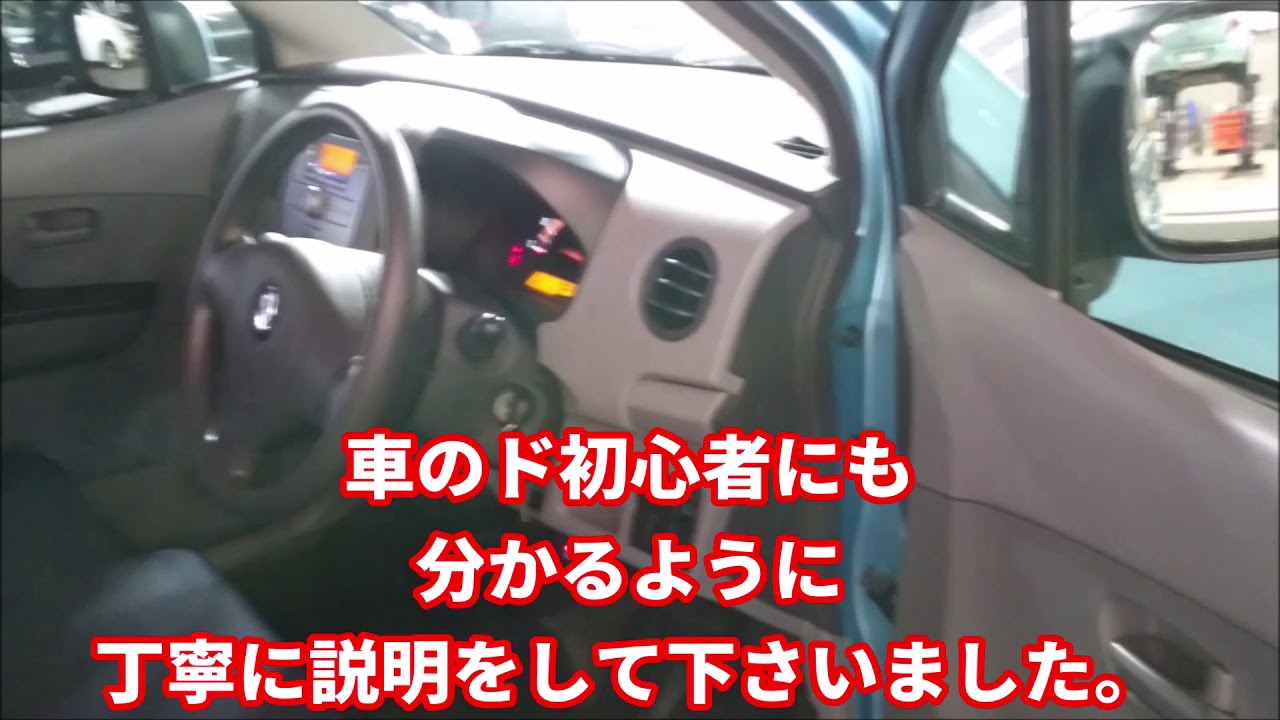 納車編 ビックモーター Bigmotor で中古のワゴンｒ Mh23s 買ってみた Youtube