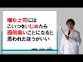 嫌な上司、いじめてくる上司の対処法