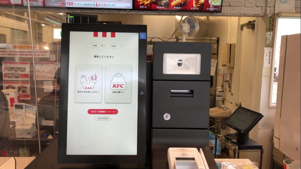 【三重県 津市】ケンタッキーフライドチキン津南郊店 セルフオーダー＆セルフレジ（Pontaポイント ＆ コード決済ｄ払いで支払い）