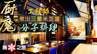 摘星之旅 Youtube