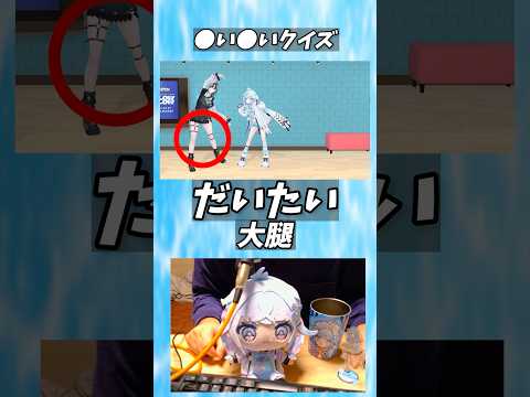 ホロライブ水宮枢の●い●いクイズ