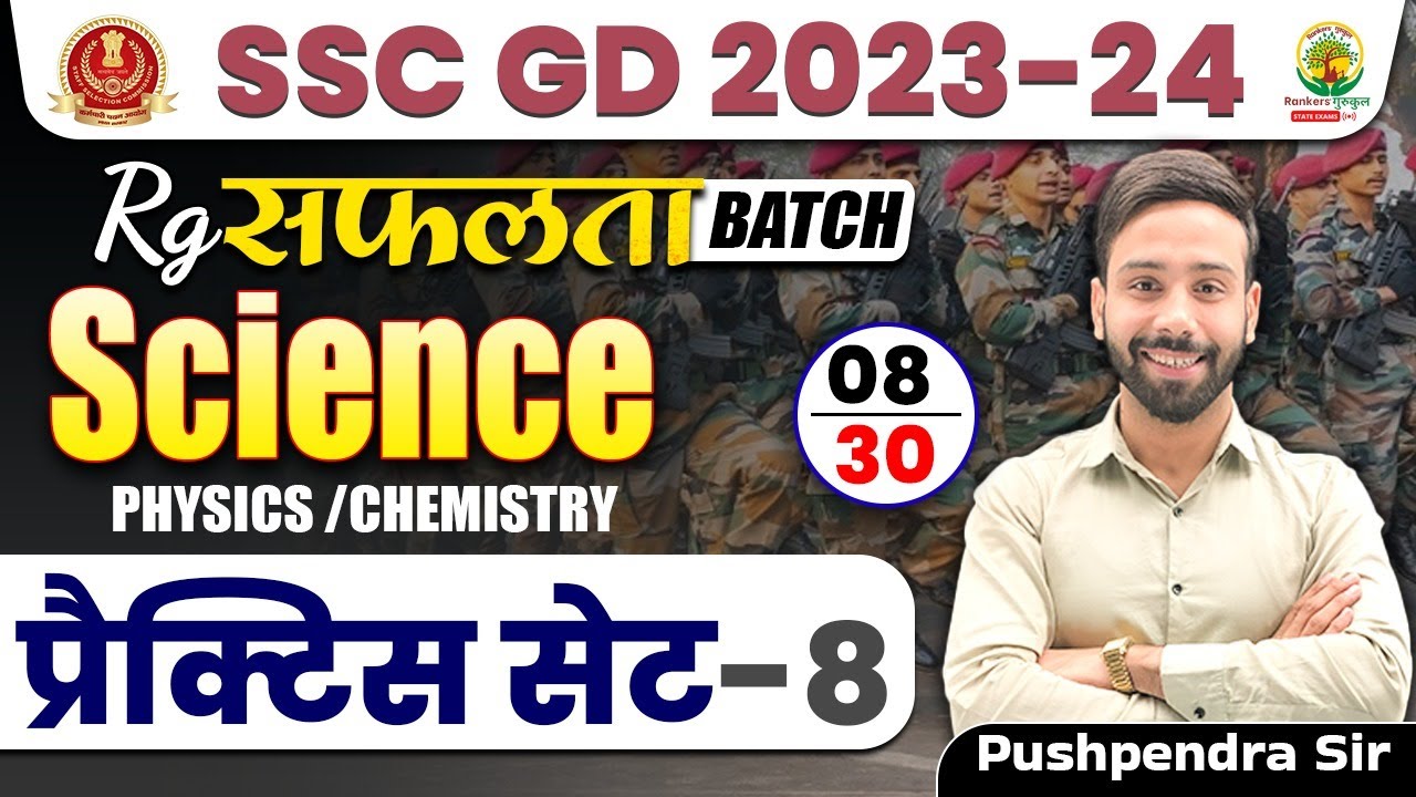 Science Ssc 🔴Set 8 | Practice Set Science | SSC GD 2023-24 | RG Safalta Batch ...