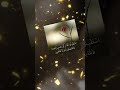 استقبلوا