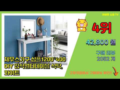 콘솔 추천 판매순위 Top10 || 가격 평점 후기 비교