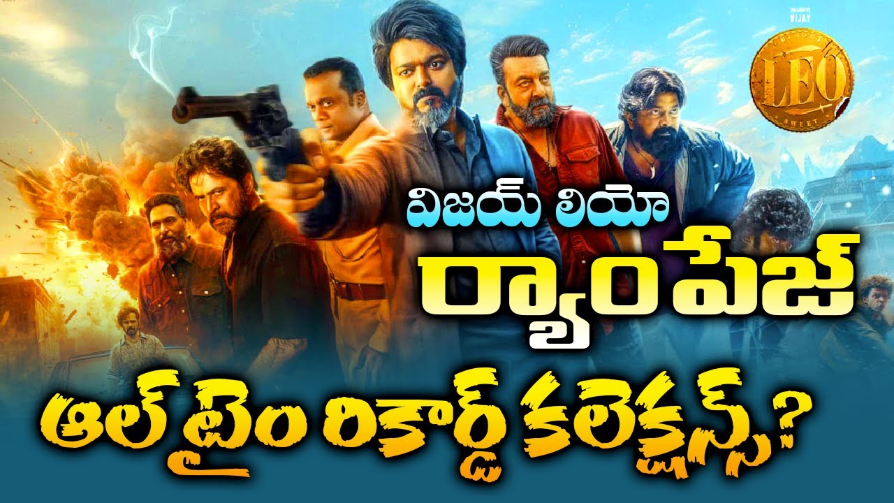 LEO Movie Created New History In Collections | LEO World Wide Collections | Vijay Thalapathy | TV