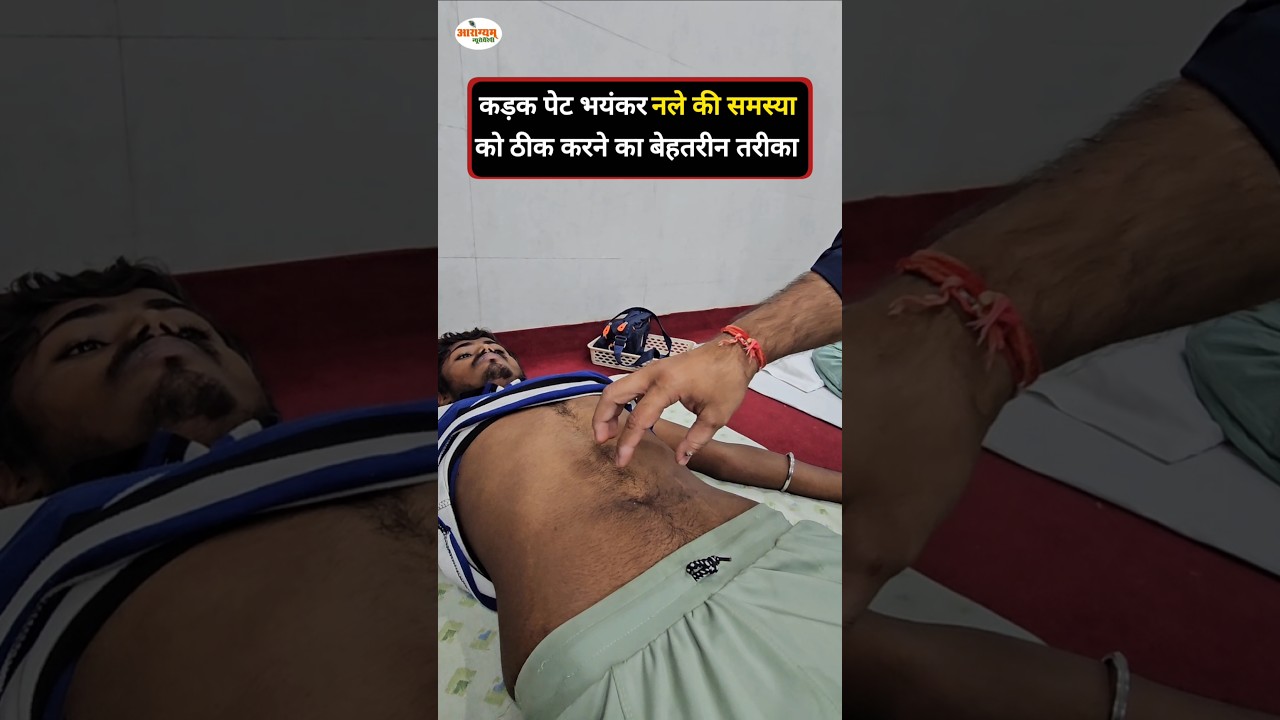 The best way to cure the problem of tight stomach and severe bowel movements. 