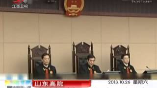 薄熙来案二审宣判 维持一审无期徒刑判决